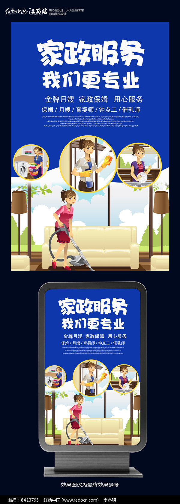 社区物业推荐