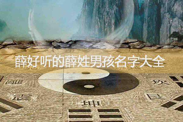 如何选择合适的名字