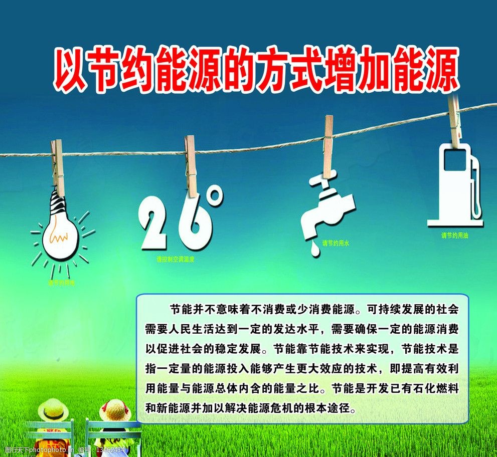 家电节能原则