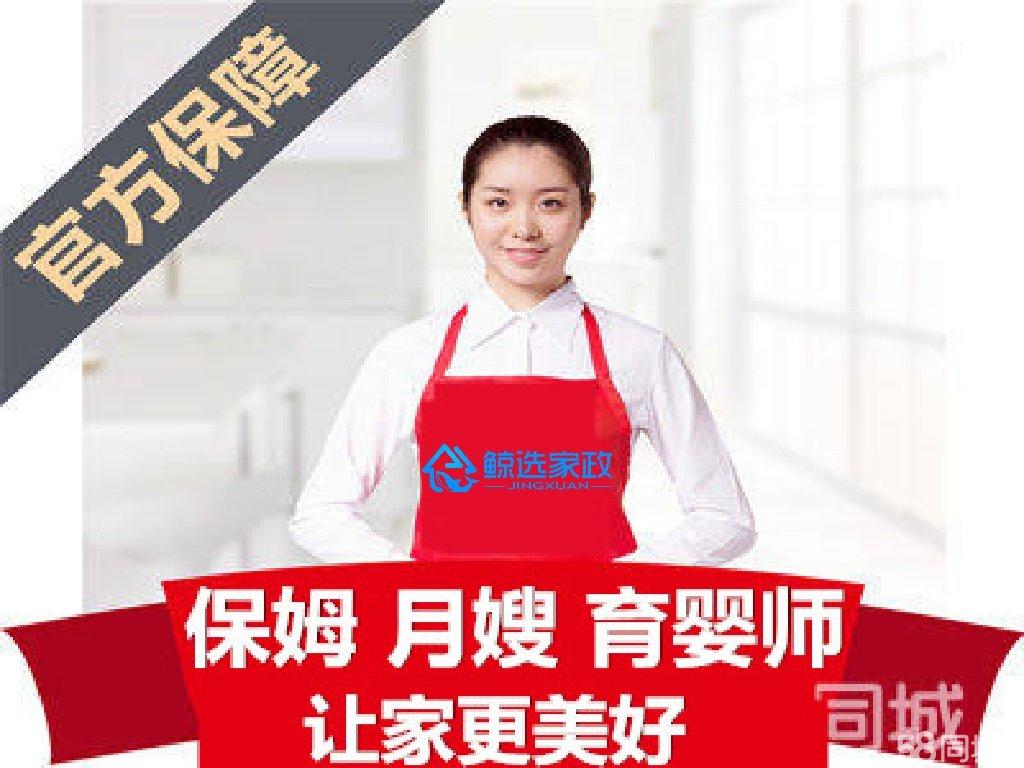 厦门照顾老人保姆薪资