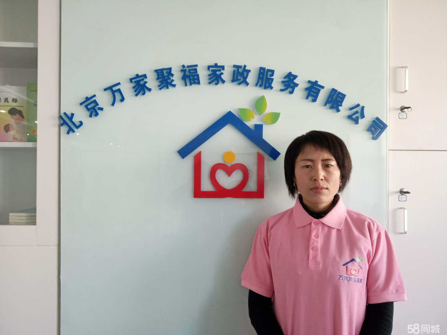 万家家政服务有限公司