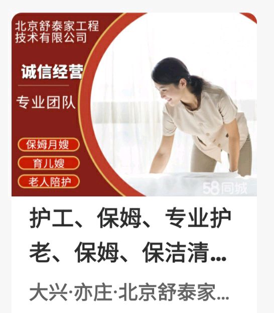 2. 查看保姆的信誉评价