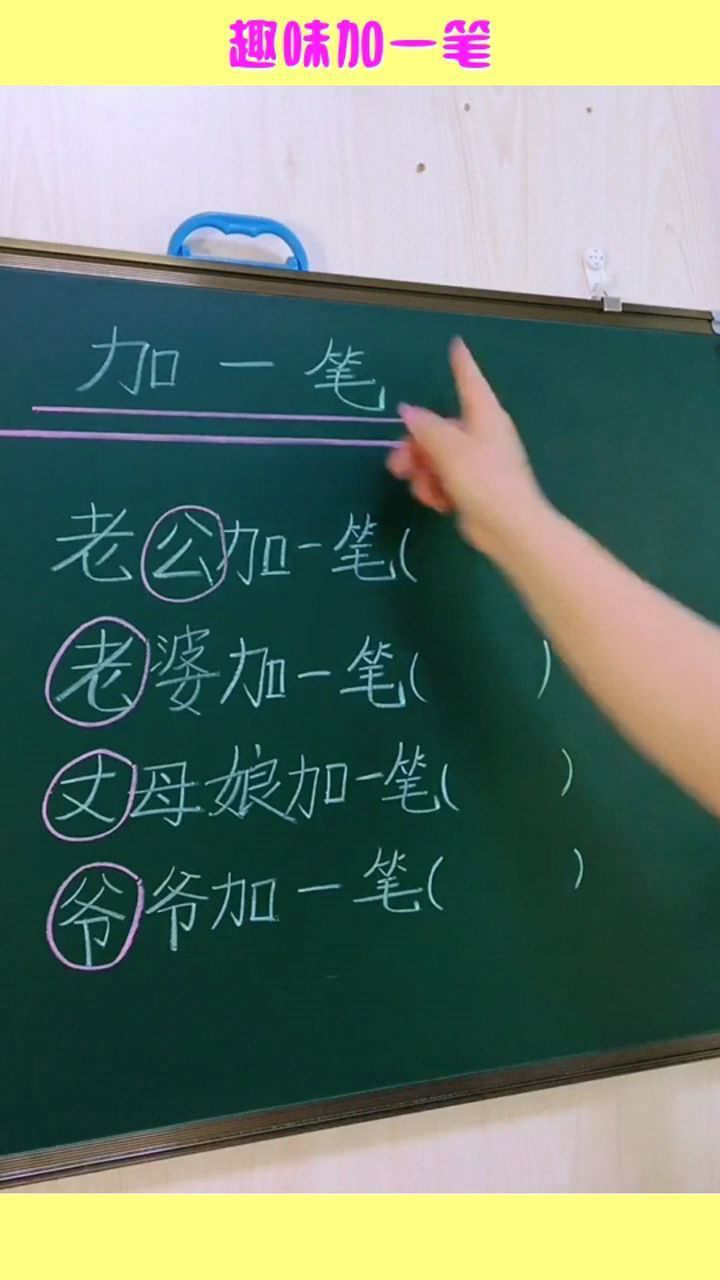 笔画规则