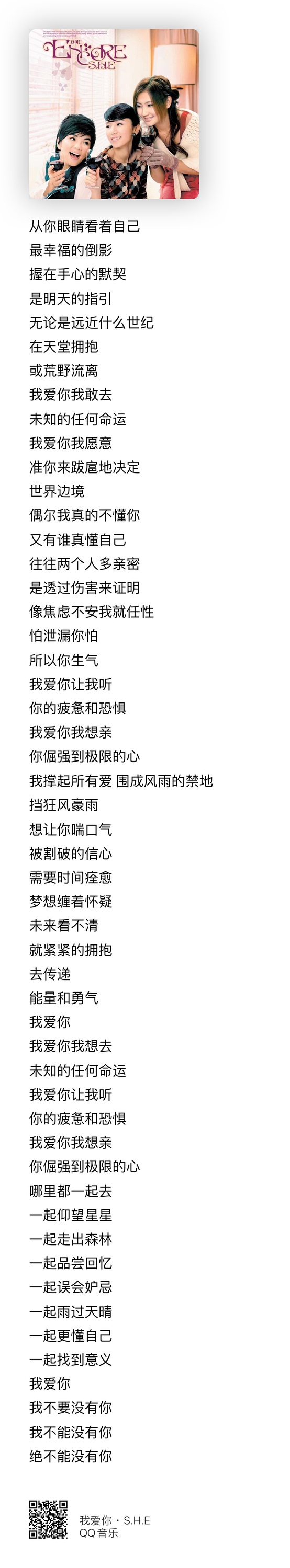 歌曲推荐