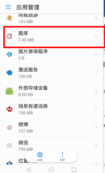 清除相机中的照片