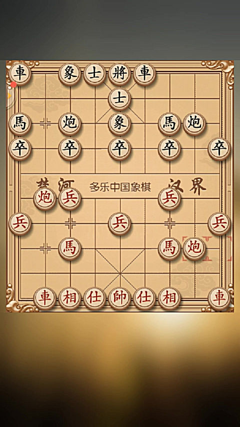 飞相局破解技巧之二：暴力破解