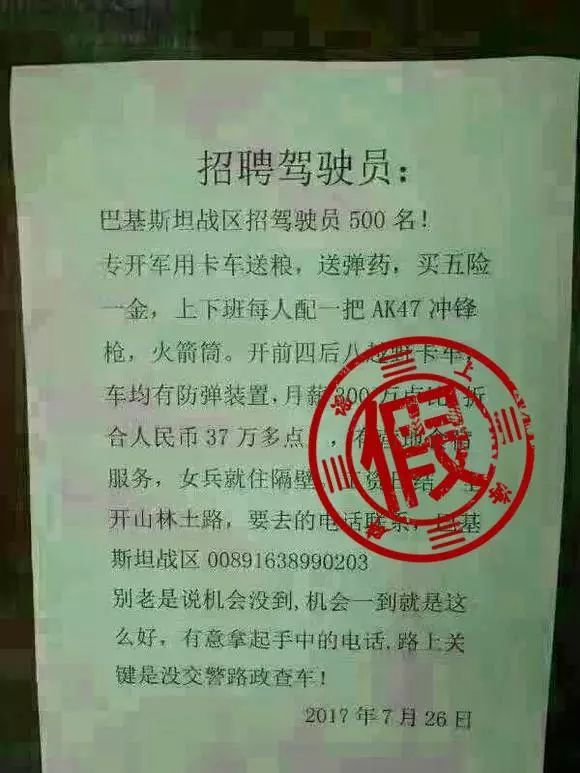 招聘驾驶员司机信息