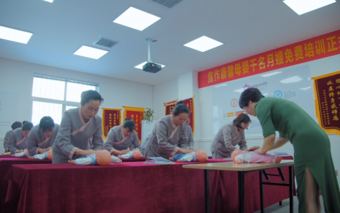月嫂培训学习班报名(月嫂免费培训学习班)