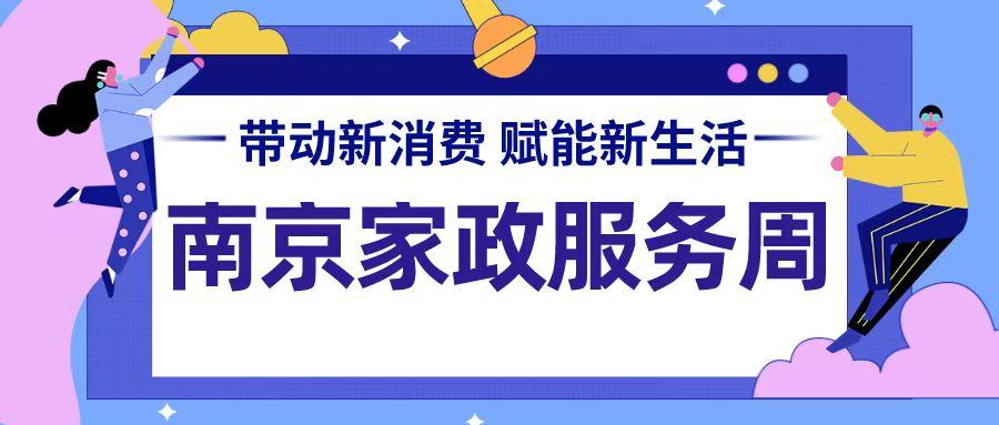 方便快捷的家政服务