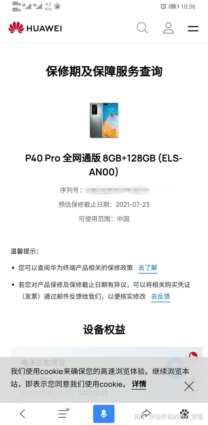 步骤一：开机激活