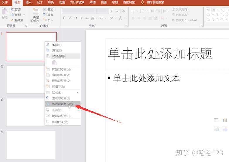 第一步：选取合适的模板