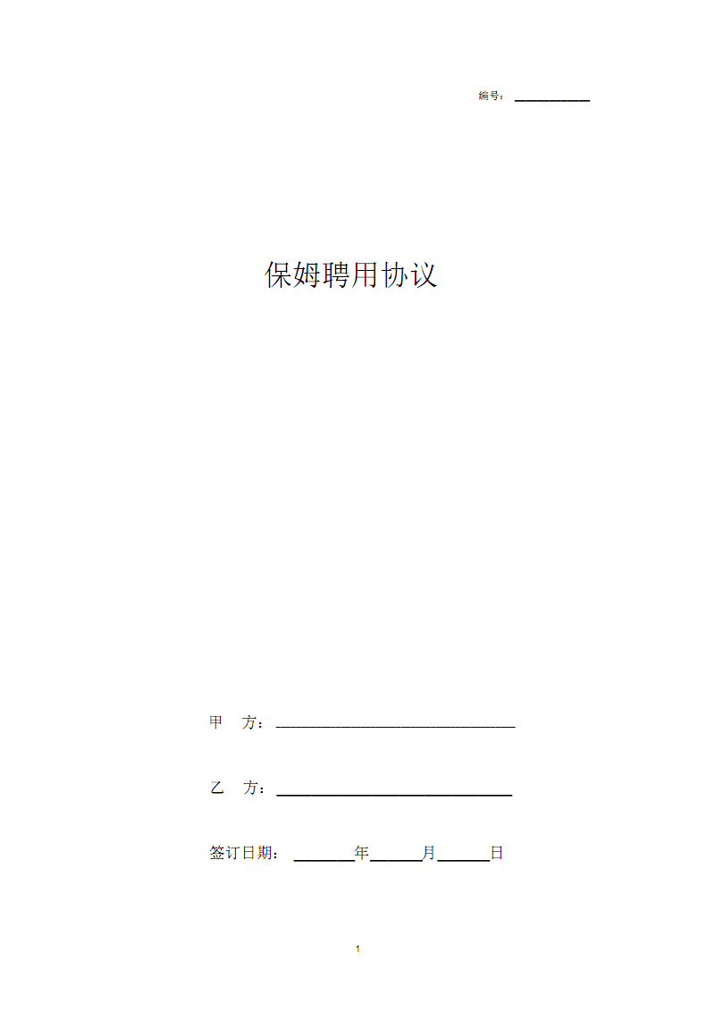 免责声明