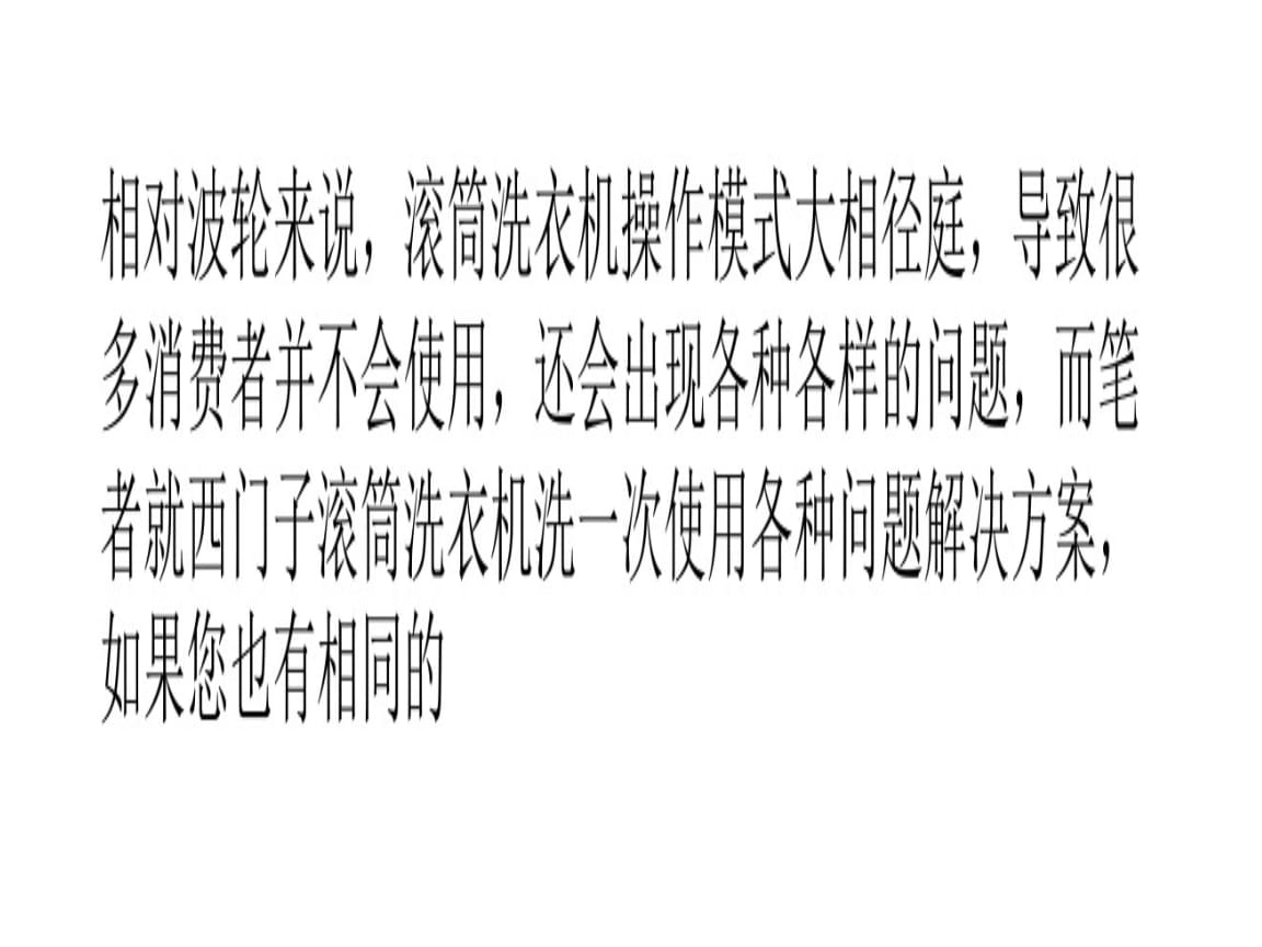 3. 使用合适的洗衣液