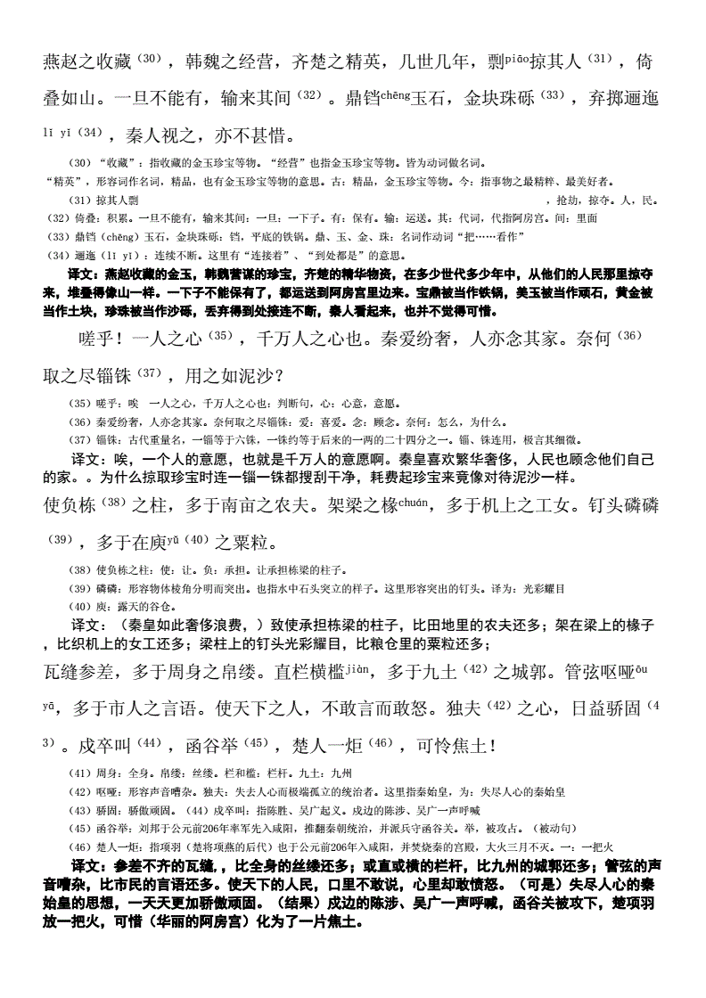 全面了解阿房宫历史和文化