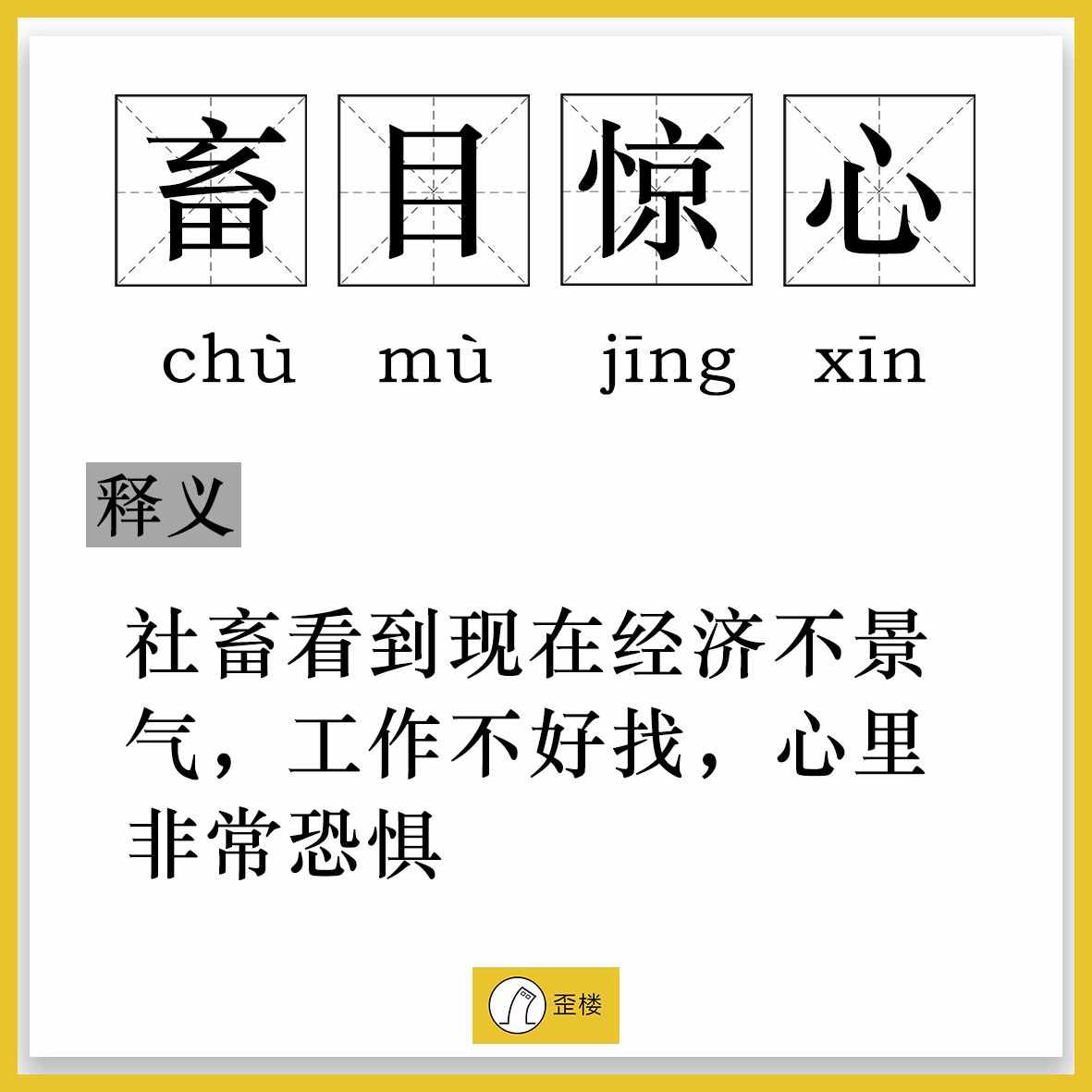 社畜与职场问题