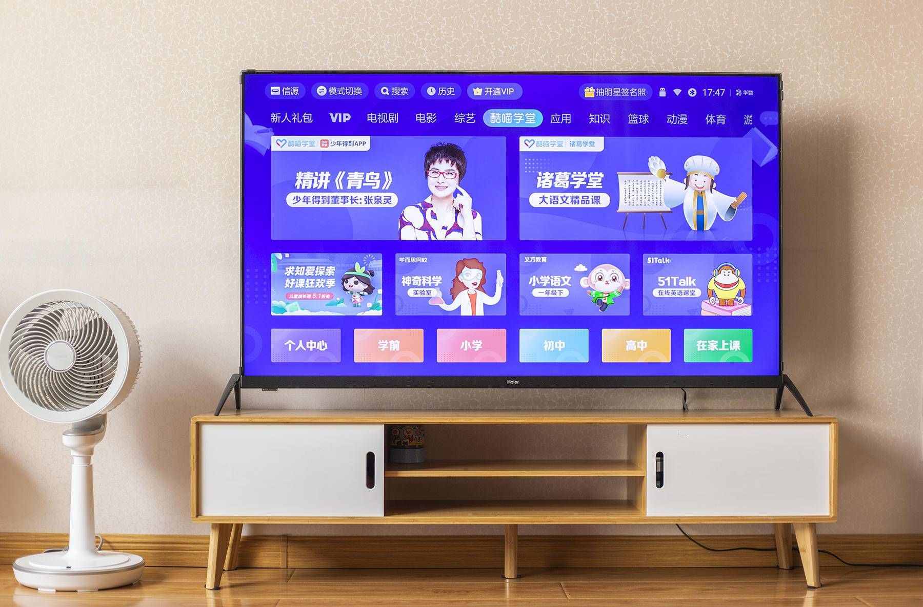海尔电视属于什么档次