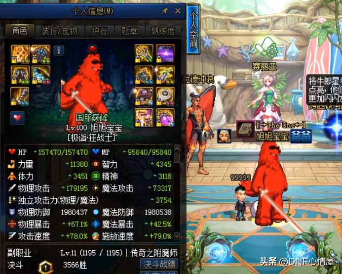 2.运用武器特效
