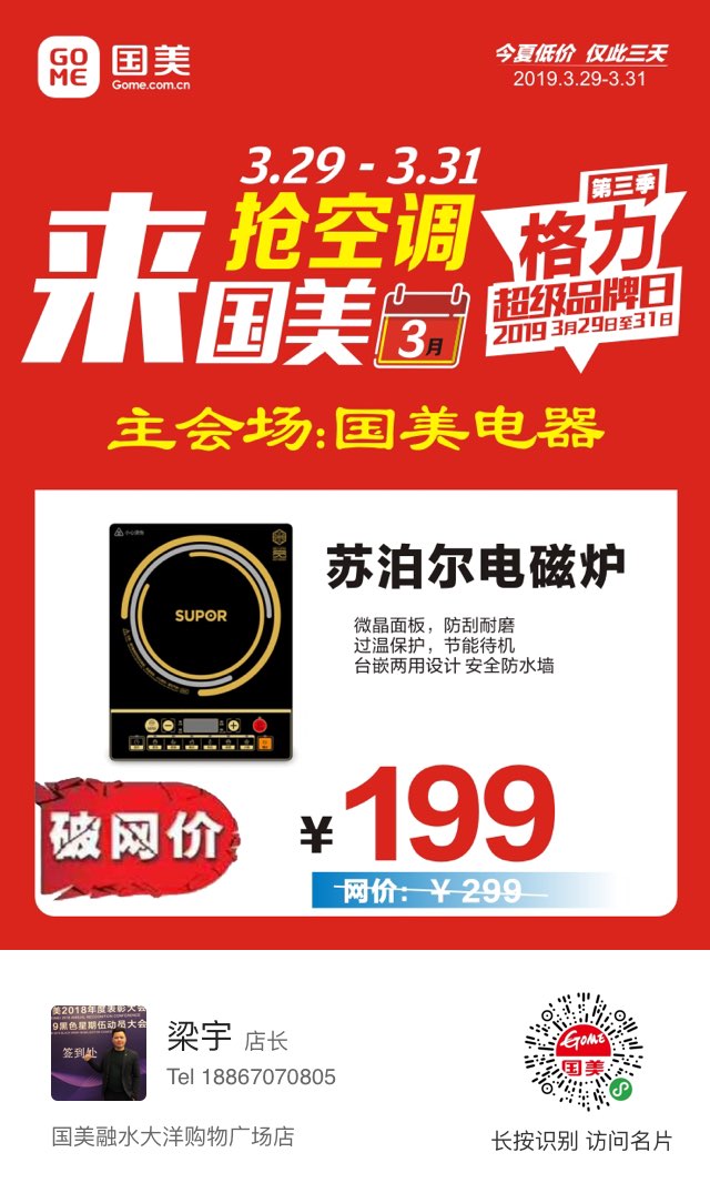 便捷的购物体验