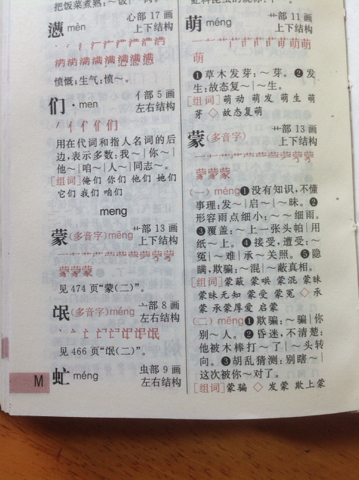 号召的正确发音