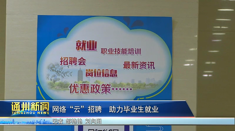 如何使用北京通州招聘网？