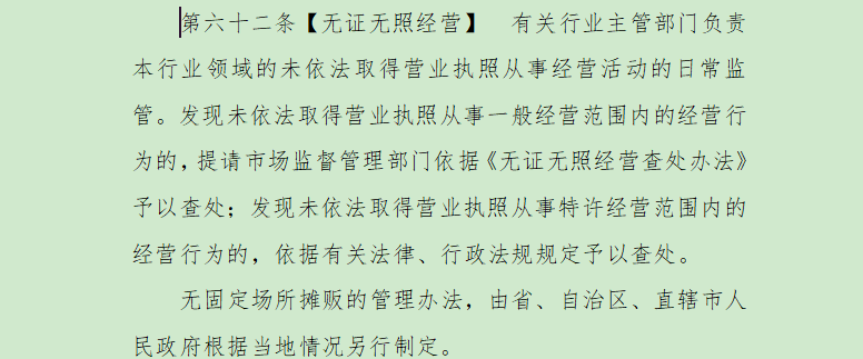 月嫂公司营业执照经营范围的重要性