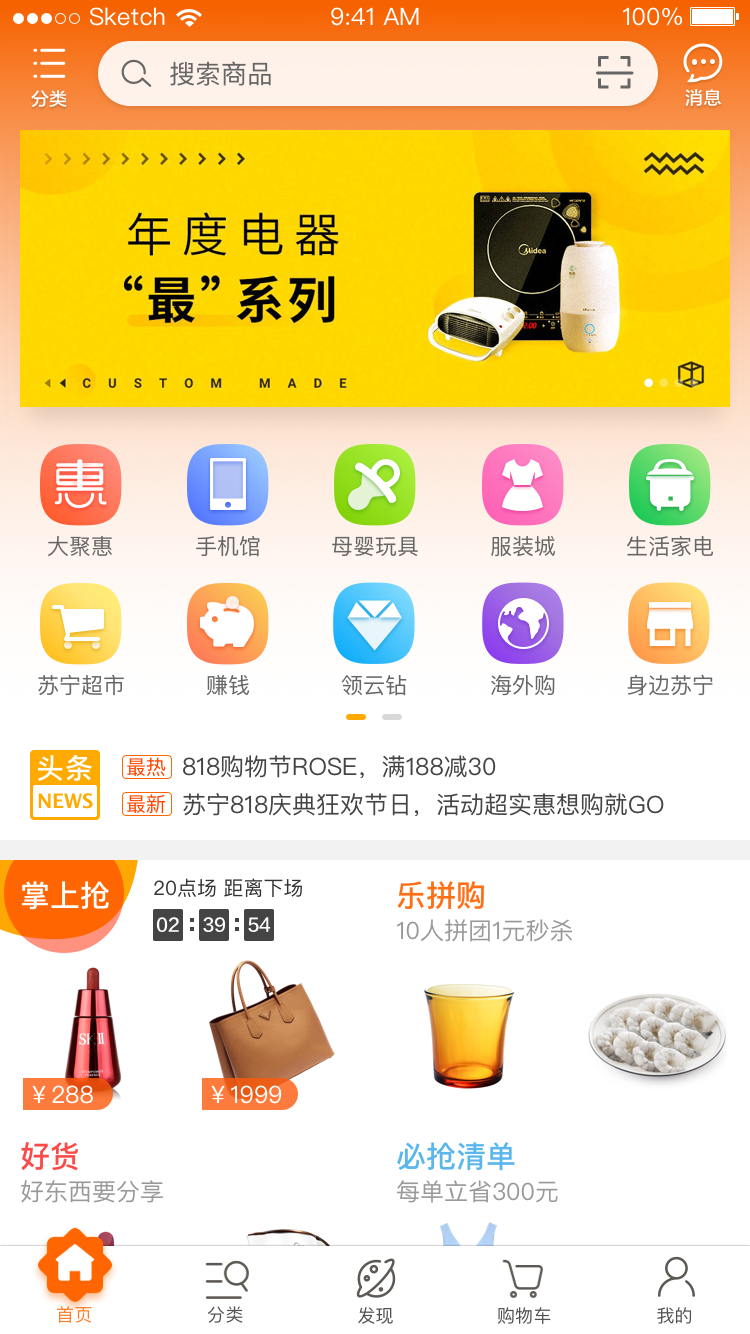 苏宁易购官网首页为您提供优质服务