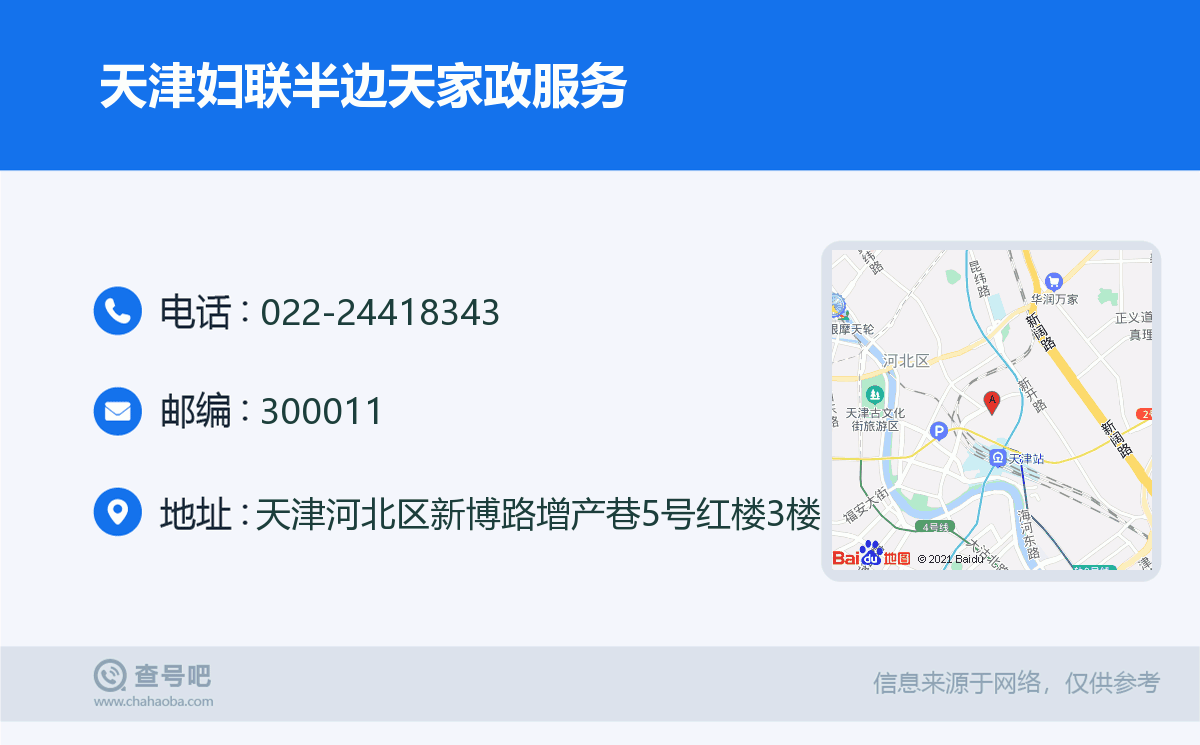 家政服务的好处