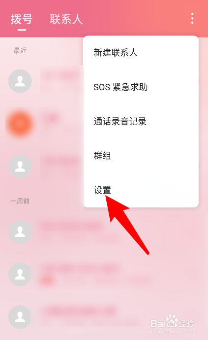 首先检查号码是否正确