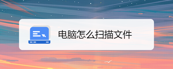 步骤一：选择文件