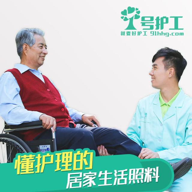 1. 24小时护工的价格