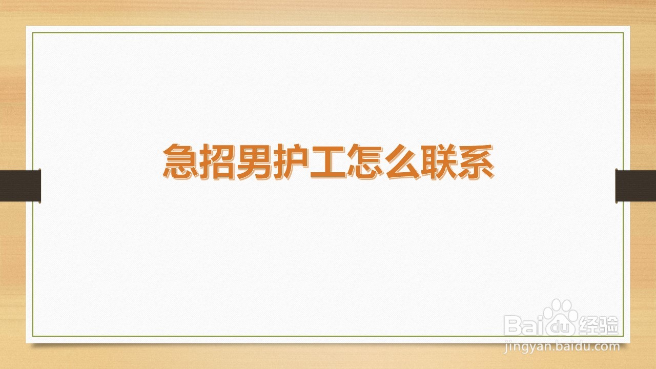 联系方式