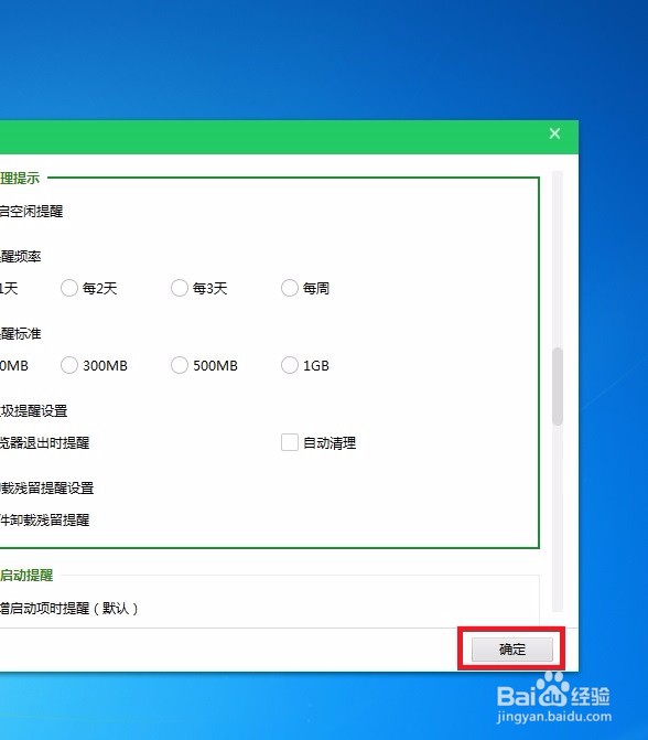 3. 手动删除卸载残留