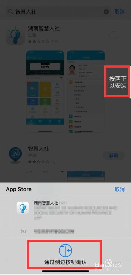 使用Pgyer下载安装