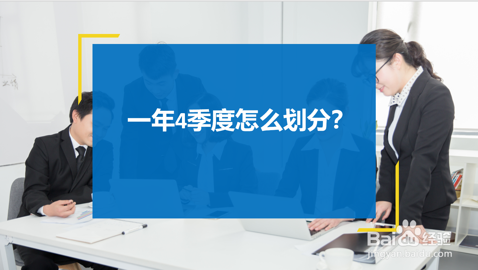 夏季