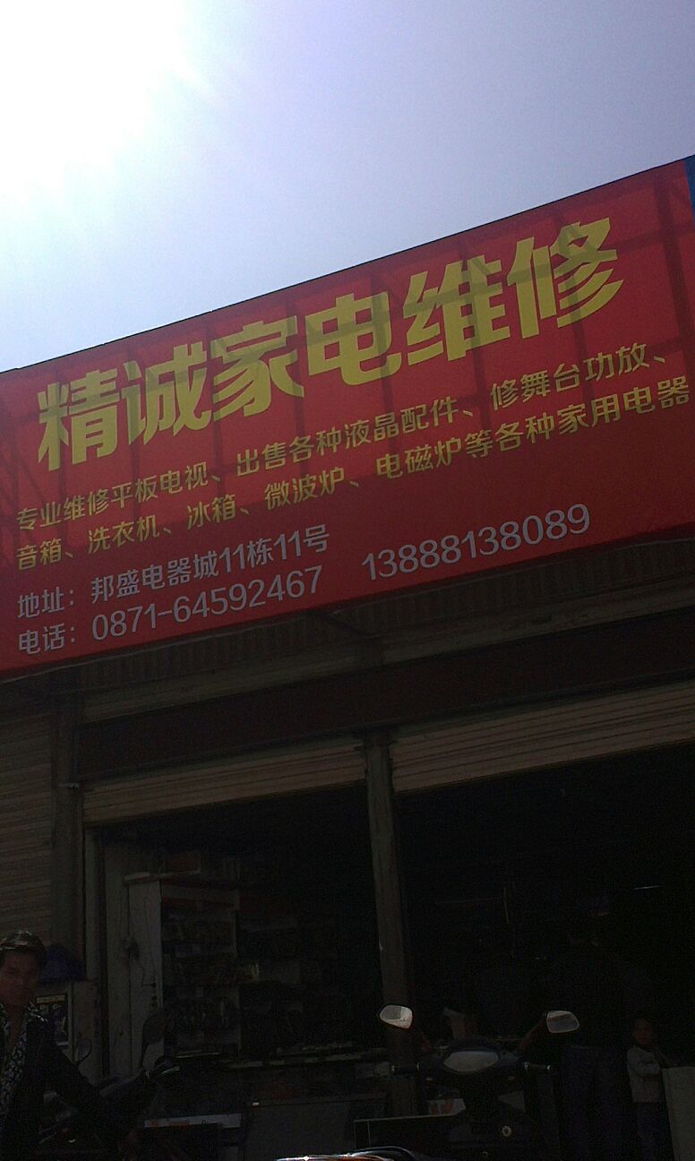 优质的服务体验