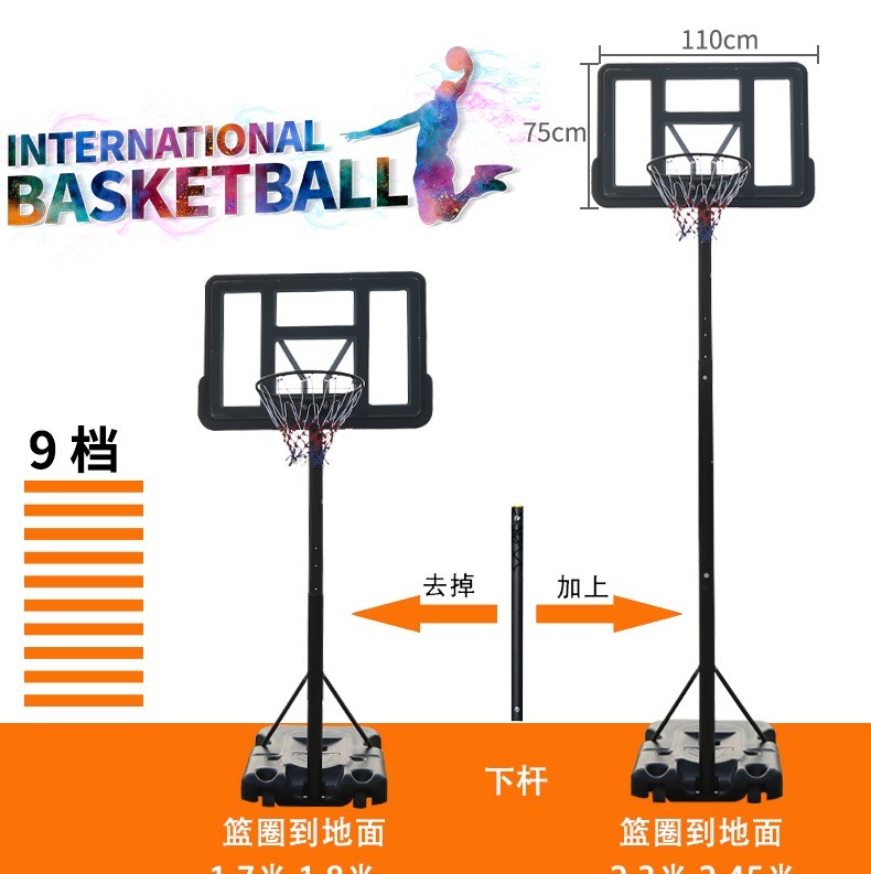 篮球架高度标准尺寸