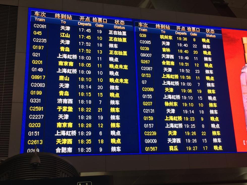 选择高铁和动车