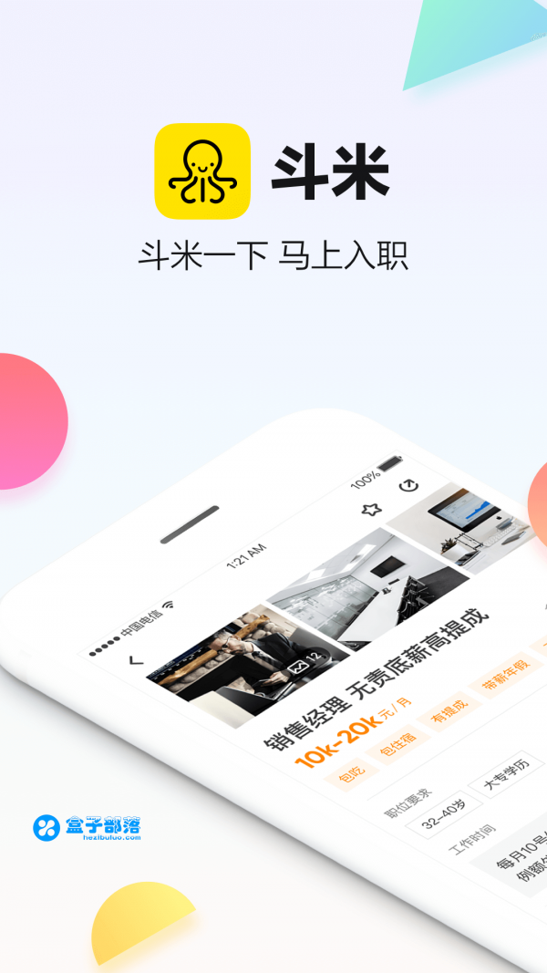 如何使用赶集兼职网？