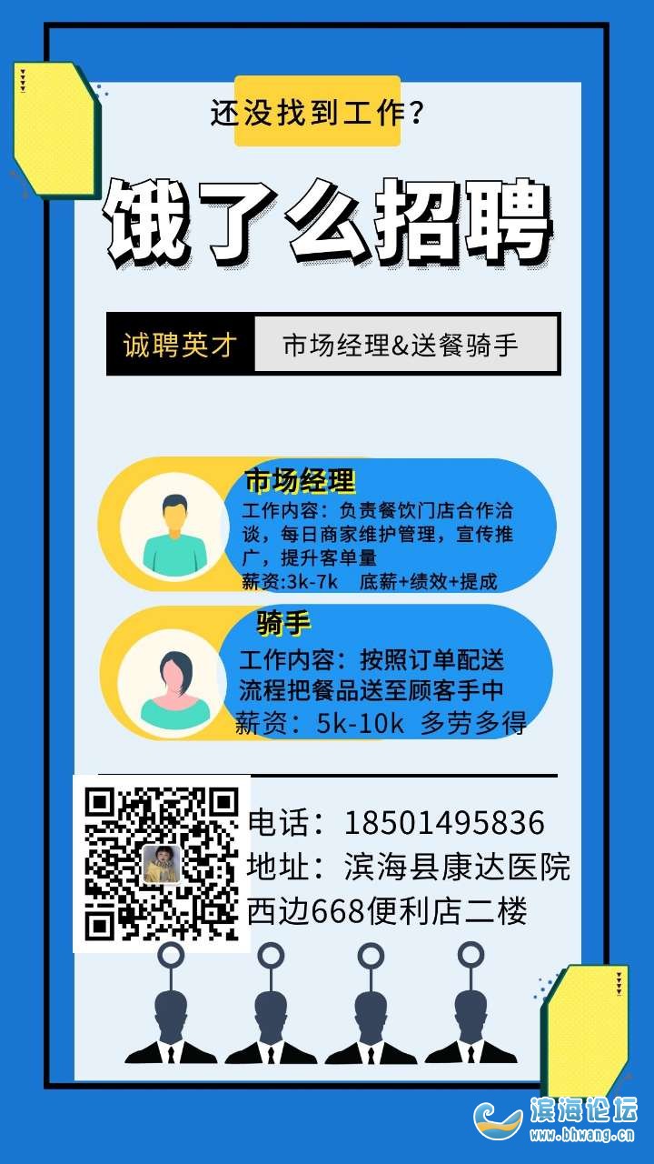 招聘信息