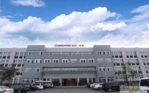 四川长虹：中国最大的电子信息产业集团(四川长虹的发展历程与创新技术)