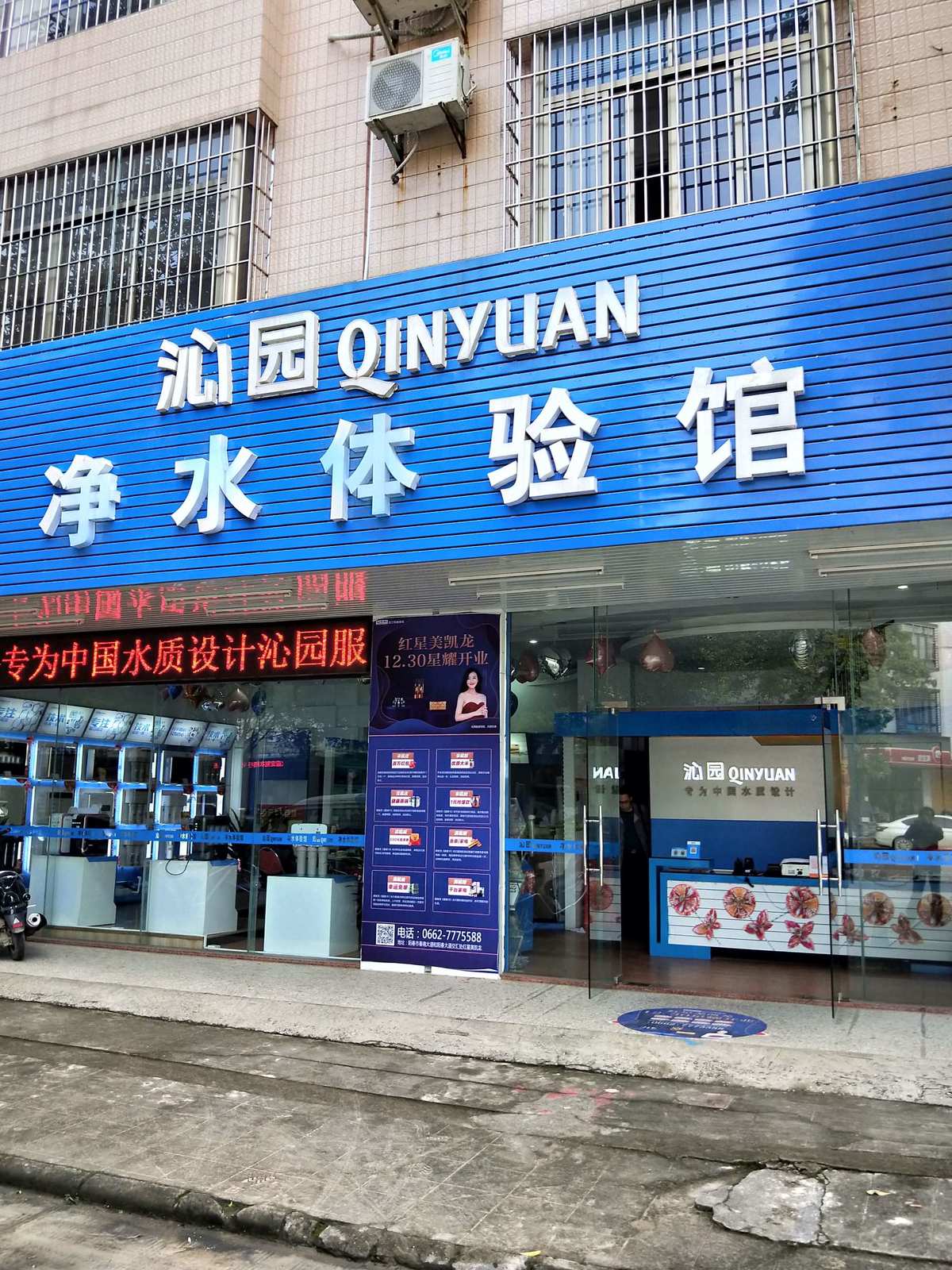 沁园净水器售后服务电话的优势