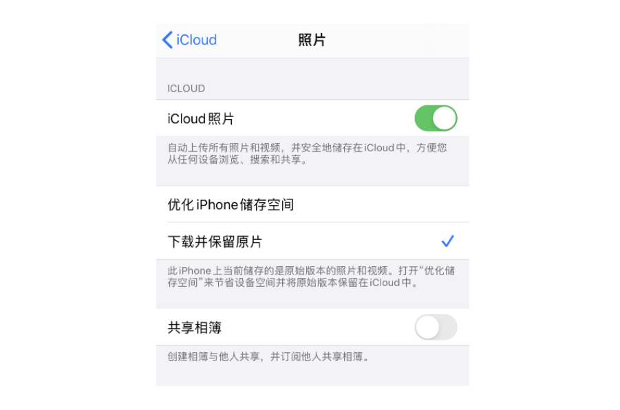 icloud家庭关闭后消息同步问题