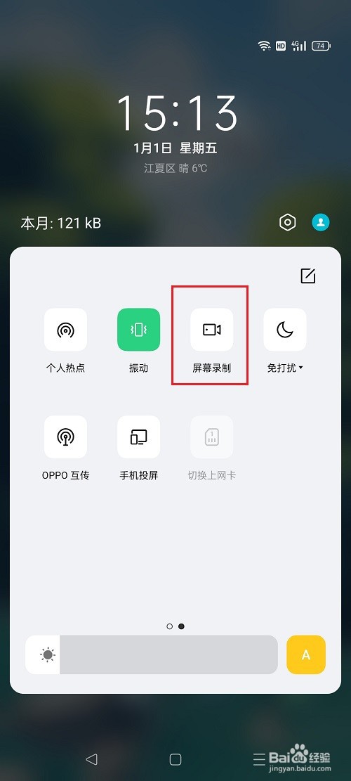 一、使用Miracast投屏