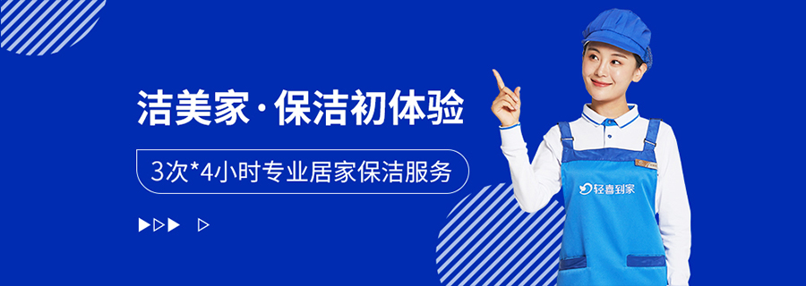 加入一站式家政服务加盟，开启成功之路