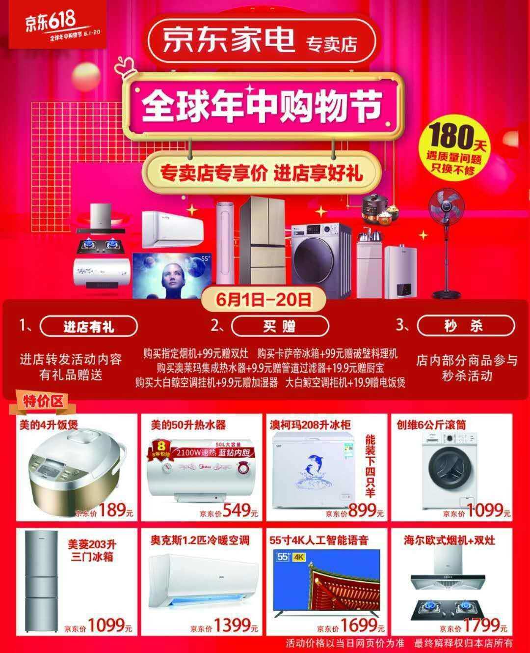 价格对比：澳柯玛vs.海尔