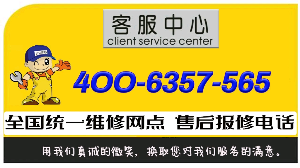 专业的售后团队