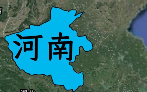 豫是哪个省的简称(全面介绍豫的历史和文化)