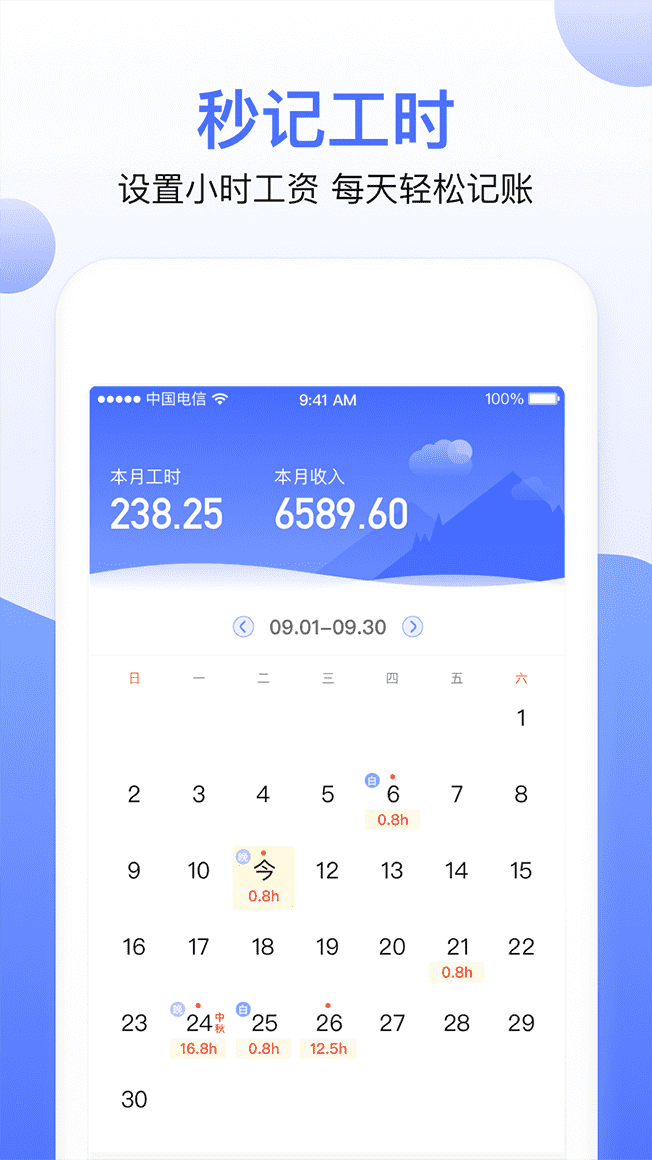 2. 投递简历软件