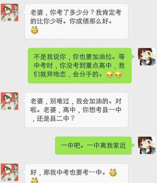 微信：最流行的聊天工具