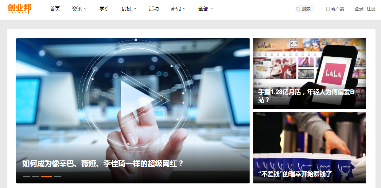 3. 前程无忧